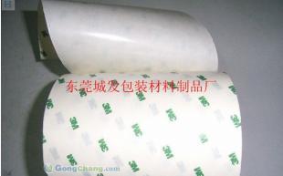 供應(yīng)3M966膠帶,代替3M966膠帶,高仿3M966膠帶_包裝_世界工廠網(wǎng)中國(guó)產(chǎn)品信息庫