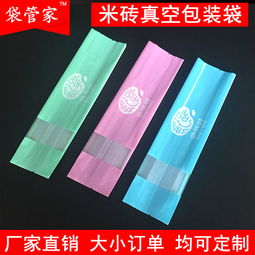 食品塑料真空包裝袋 尼龍pe透明真空袋 復(fù)合真空包裝袋 鋁箔真空包裝袋廠家 東莞裕昌包裝